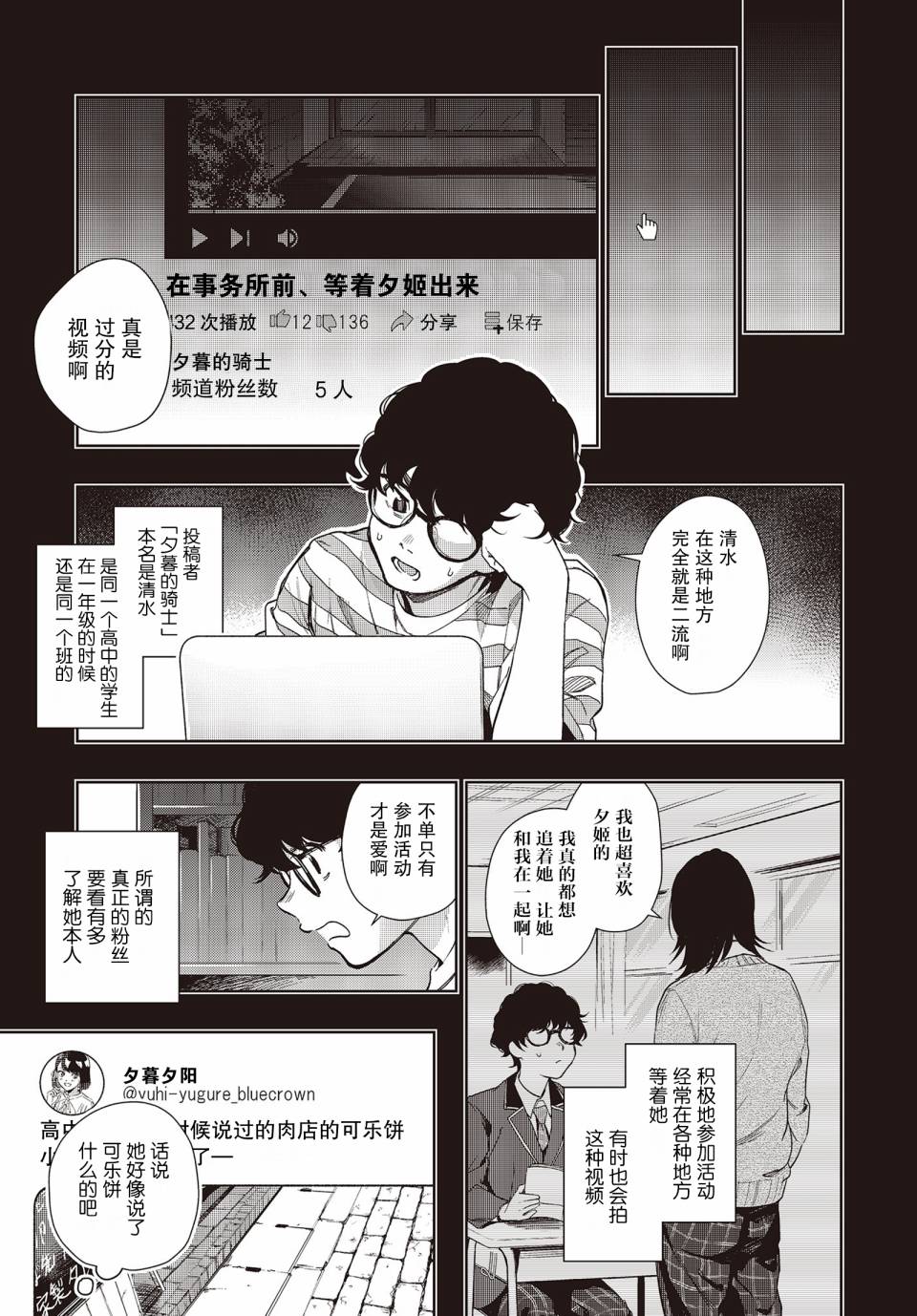 声优广播的台前幕后韩漫全集-第05话无删减无遮挡章节图片 