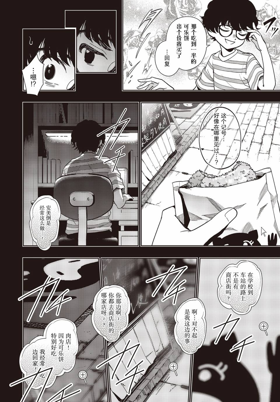 声优广播的台前幕后韩漫全集-第05话无删减无遮挡章节图片 