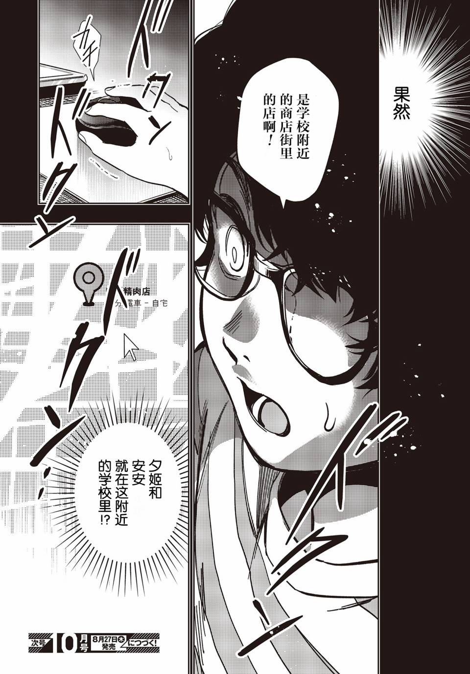 声优广播的台前幕后韩漫全集-第05话无删减无遮挡章节图片 