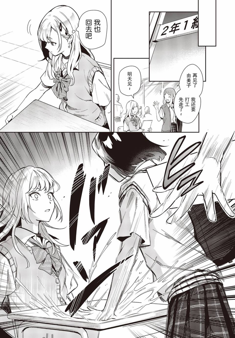 声优广播的台前幕后韩漫全集-第05话无删减无遮挡章节图片 