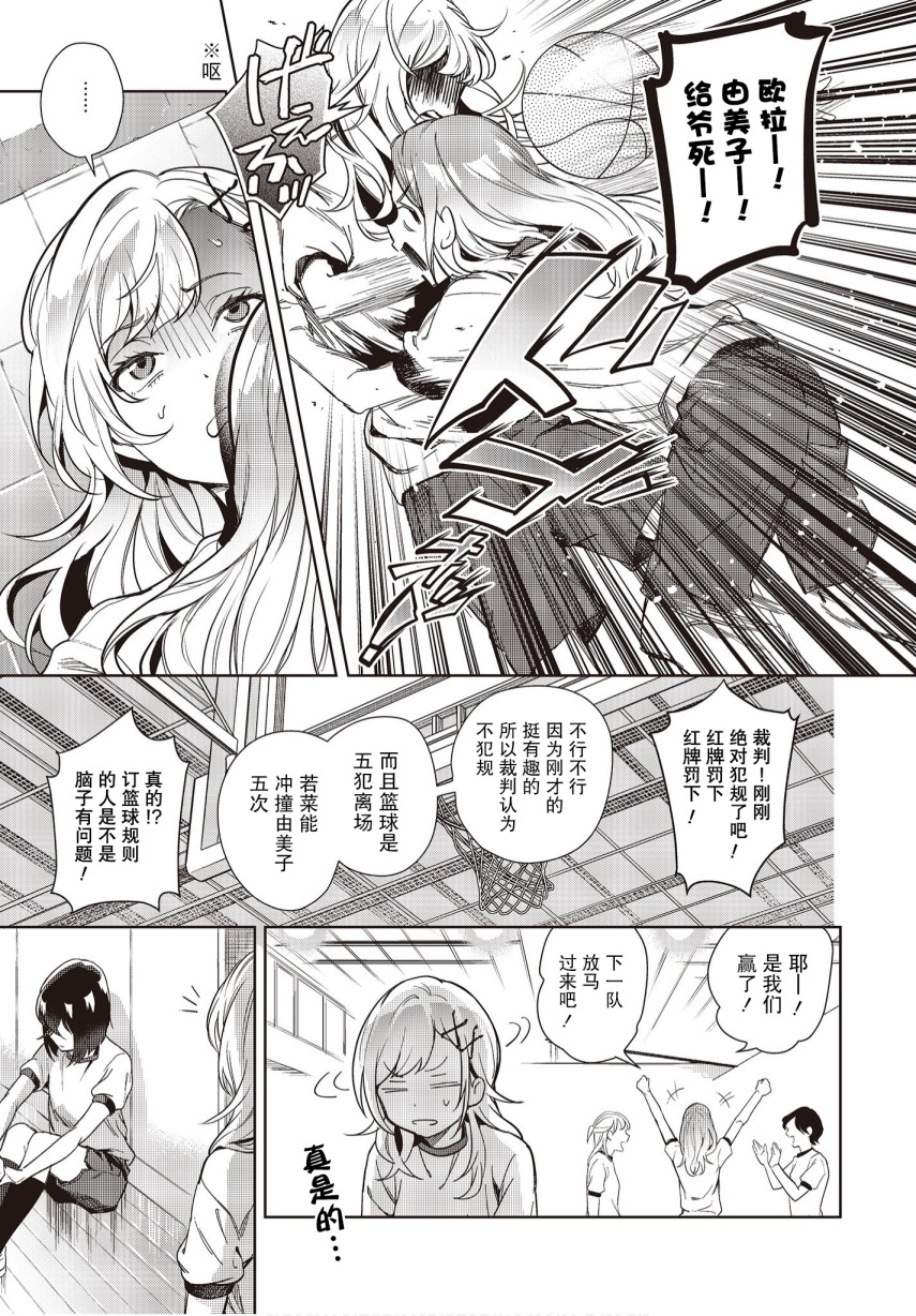 声优广播的台前幕后韩漫全集-第06话无删减无遮挡章节图片 
