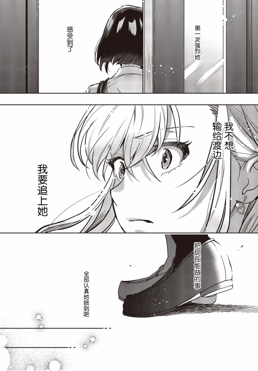 声优广播的台前幕后韩漫全集-第06话无删减无遮挡章节图片 