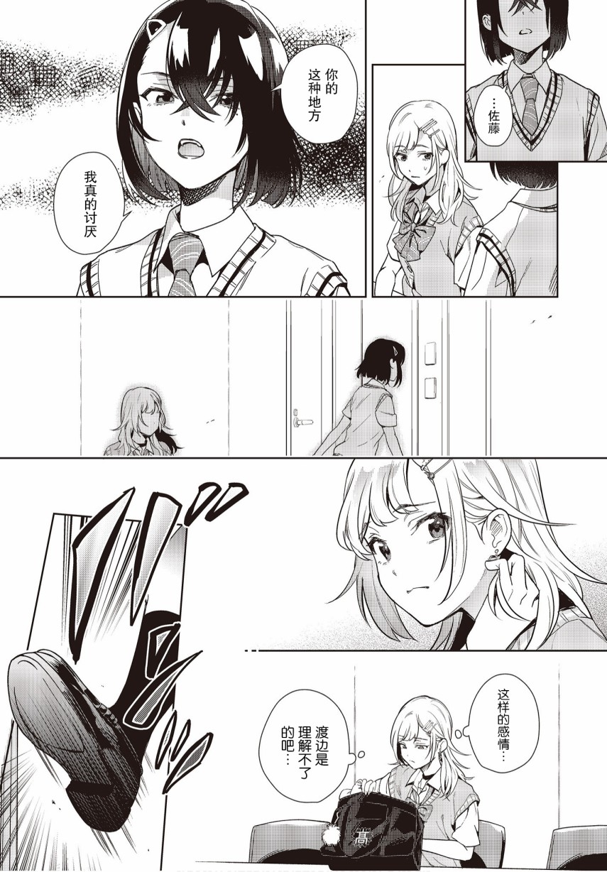 声优广播的台前幕后韩漫全集-第06话无删减无遮挡章节图片 