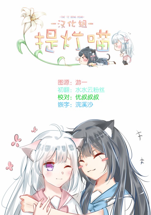 声优广播的台前幕后韩漫全集-第06话无删减无遮挡章节图片 