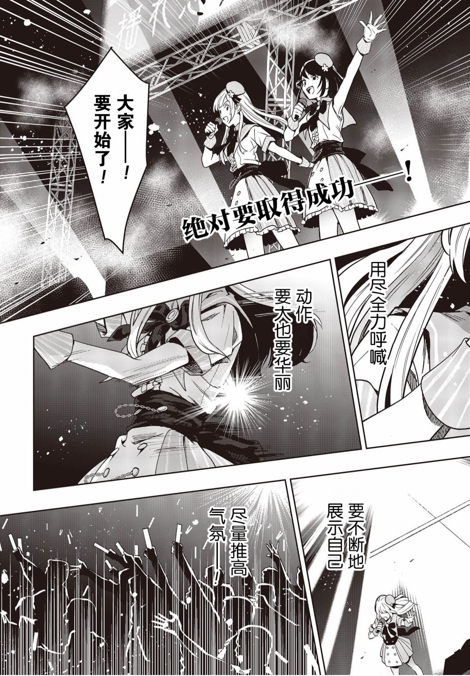 声优广播的台前幕后韩漫全集-第07话无删减无遮挡章节图片 