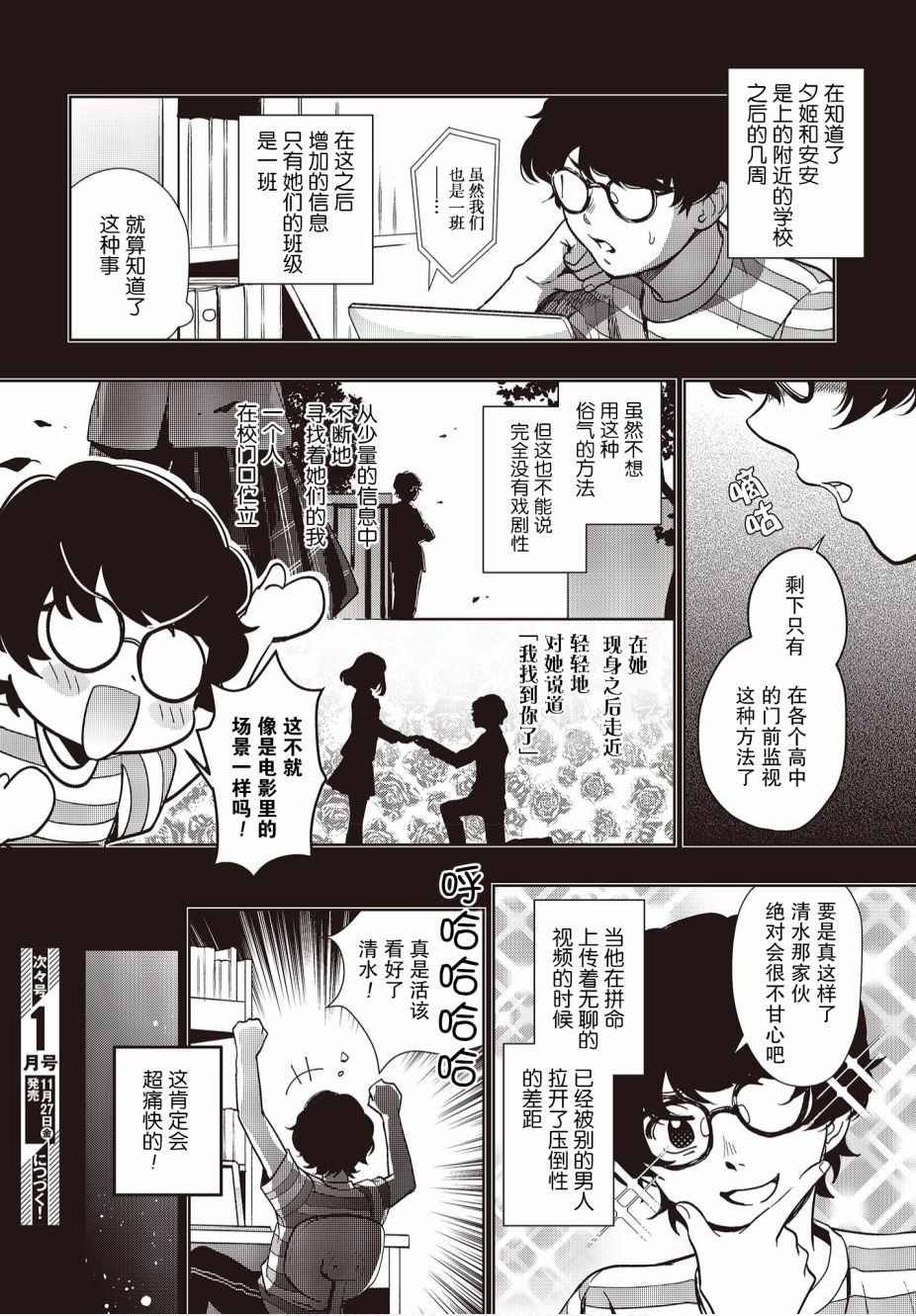 声优广播的台前幕后韩漫全集-第07话无删减无遮挡章节图片 
