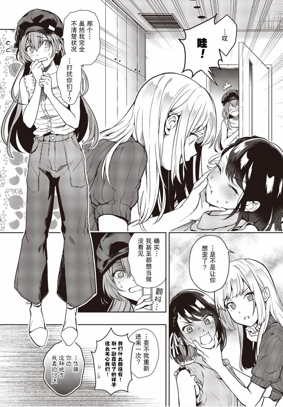 声优广播的台前幕后韩漫全集-第07话无删减无遮挡章节图片 