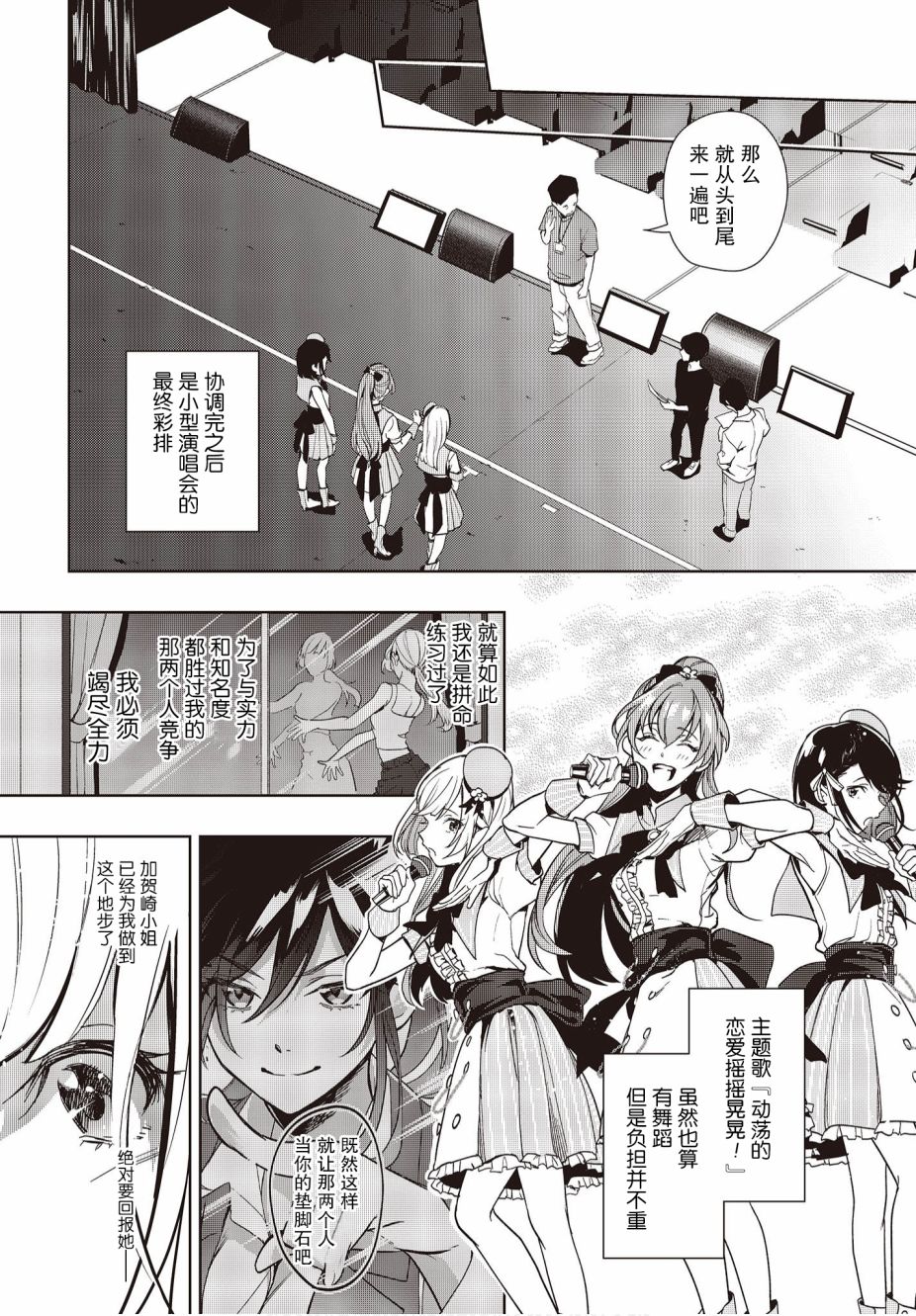 声优广播的台前幕后韩漫全集-第07话无删减无遮挡章节图片 
