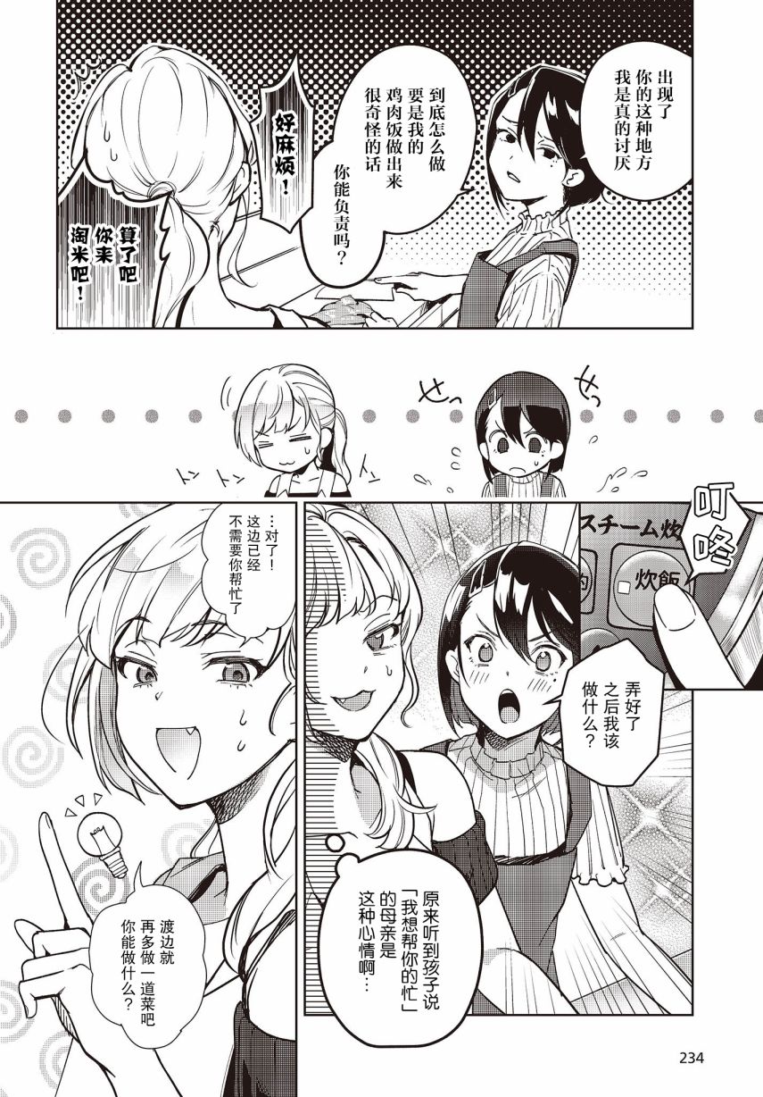 声优广播的台前幕后韩漫全集-第08话无删减无遮挡章节图片 