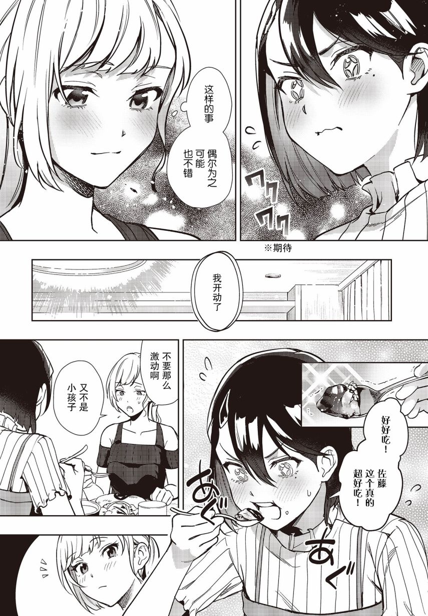 声优广播的台前幕后韩漫全集-第08话无删减无遮挡章节图片 