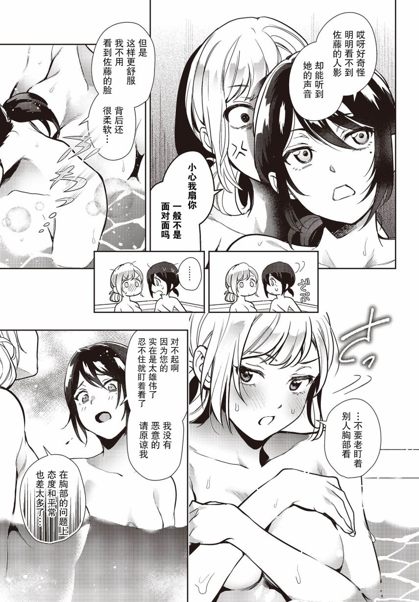 声优广播的台前幕后韩漫全集-第08话无删减无遮挡章节图片 