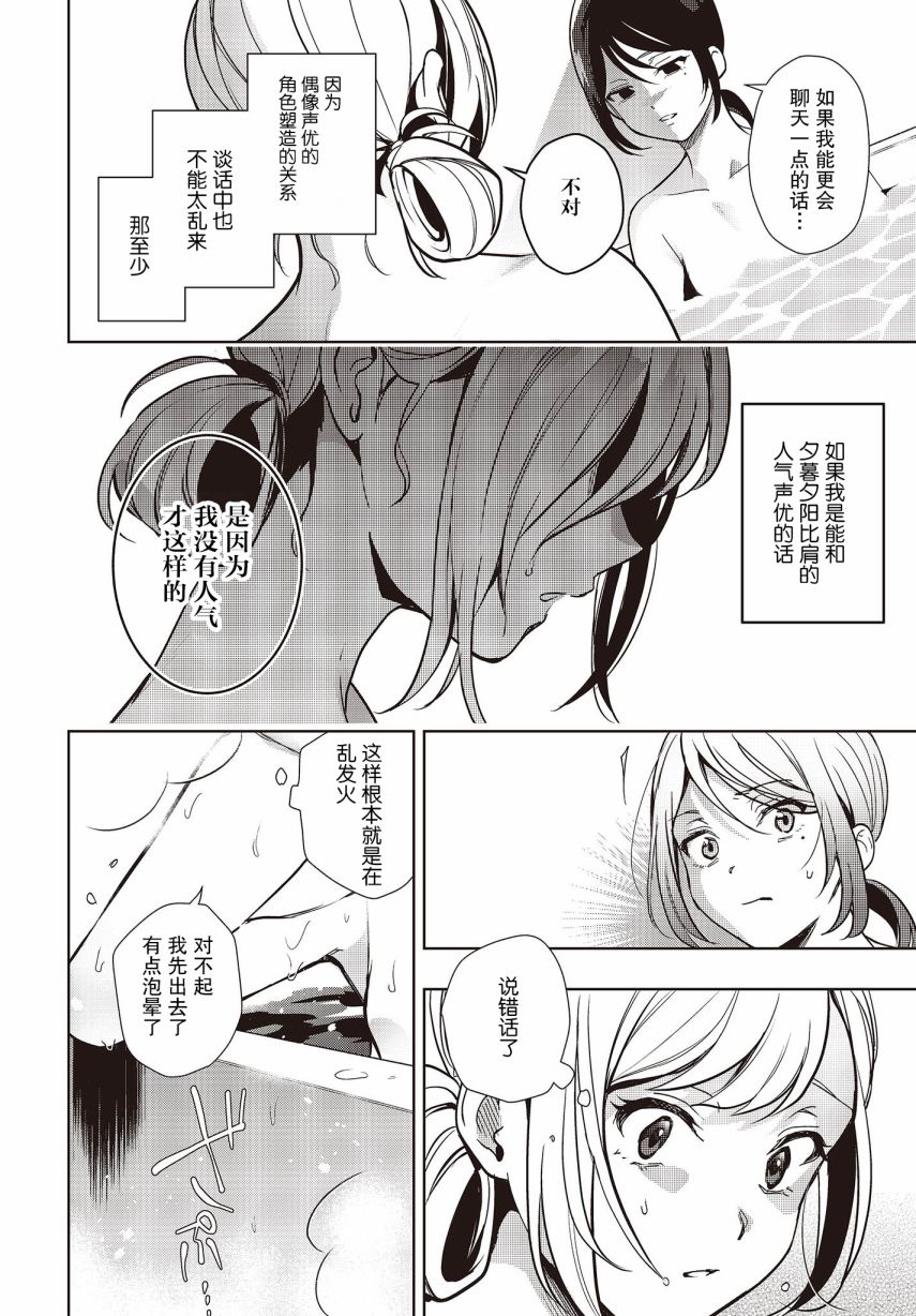 声优广播的台前幕后韩漫全集-第08话无删减无遮挡章节图片 