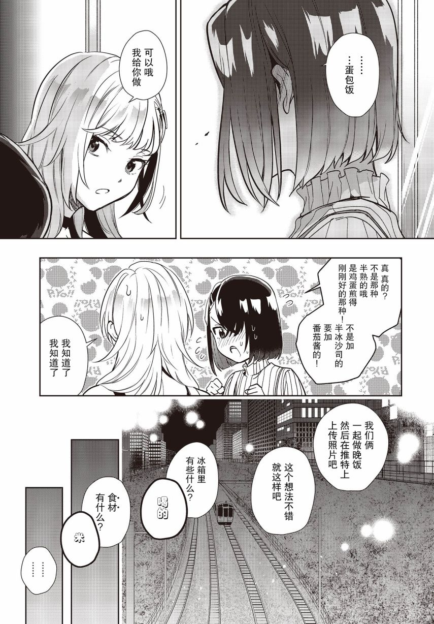 声优广播的台前幕后韩漫全集-第08话无删减无遮挡章节图片 