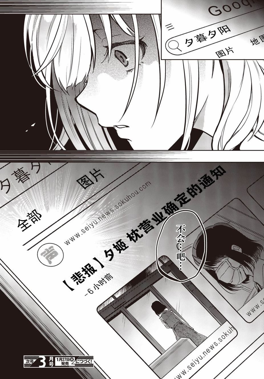 声优广播的台前幕后韩漫全集-第10话无删减无遮挡章节图片 