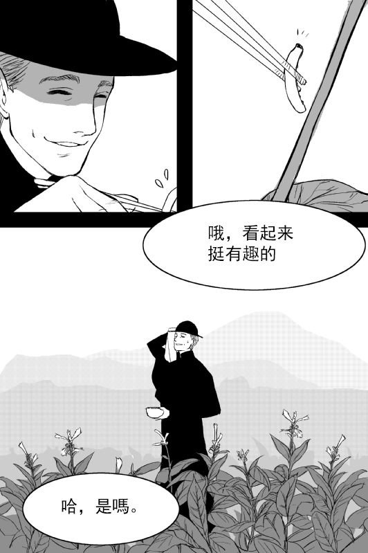 烟草与恶魔韩漫全集-短篇无删减无遮挡章节图片 