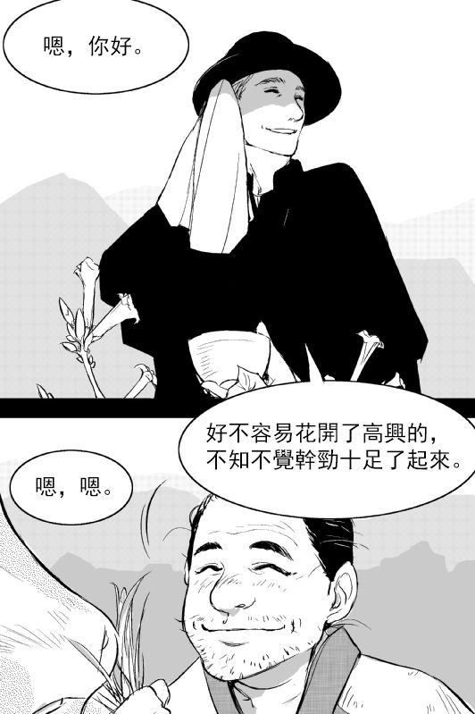 烟草与恶魔韩漫全集-短篇无删减无遮挡章节图片 