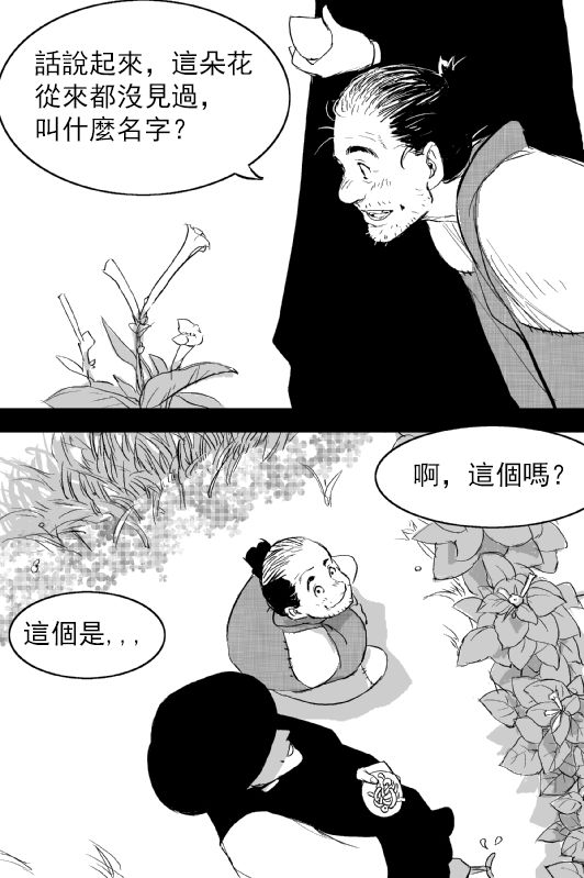 烟草与恶魔韩漫全集-短篇无删减无遮挡章节图片 