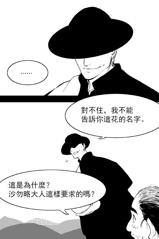 烟草与恶魔韩漫全集-短篇无删减无遮挡章节图片 