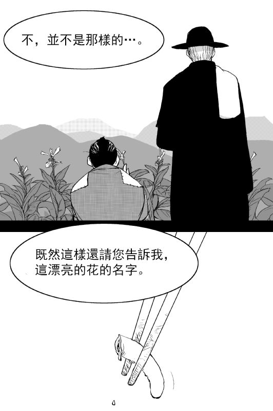 烟草与恶魔韩漫全集-短篇无删减无遮挡章节图片 