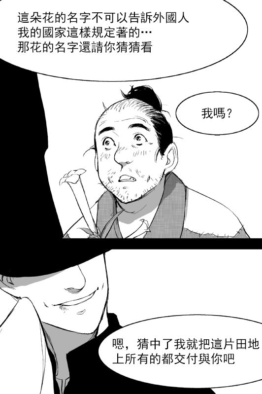 烟草与恶魔韩漫全集-短篇无删减无遮挡章节图片 