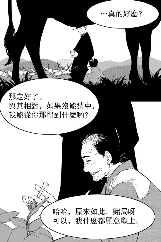 烟草与恶魔韩漫全集-短篇无删减无遮挡章节图片 