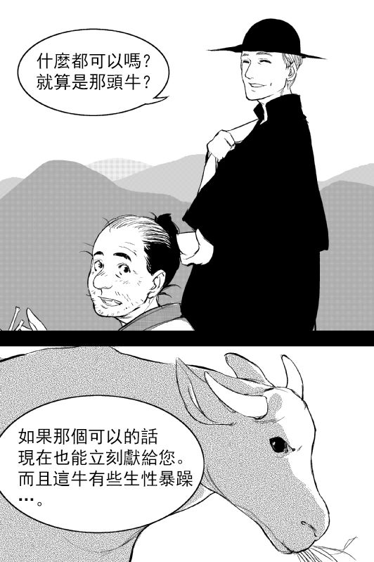 烟草与恶魔韩漫全集-短篇无删减无遮挡章节图片 