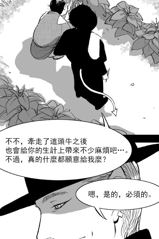 烟草与恶魔韩漫全集-短篇无删减无遮挡章节图片 