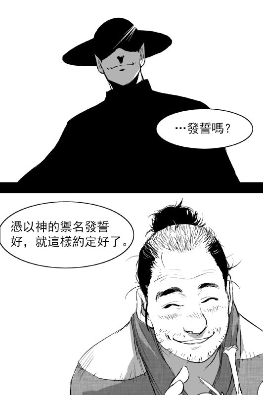 烟草与恶魔韩漫全集-短篇无删减无遮挡章节图片 