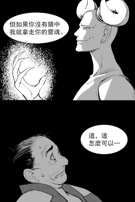 烟草与恶魔韩漫全集-短篇无删减无遮挡章节图片 
