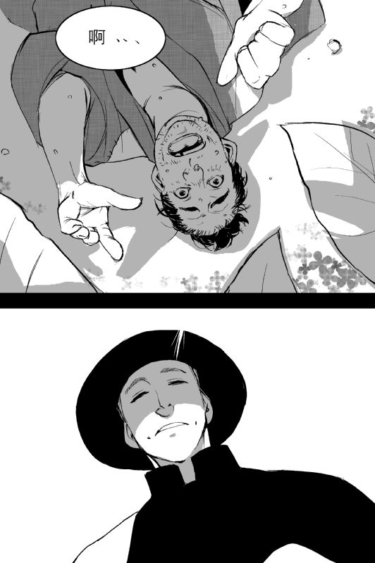 烟草与恶魔韩漫全集-短篇无删减无遮挡章节图片 