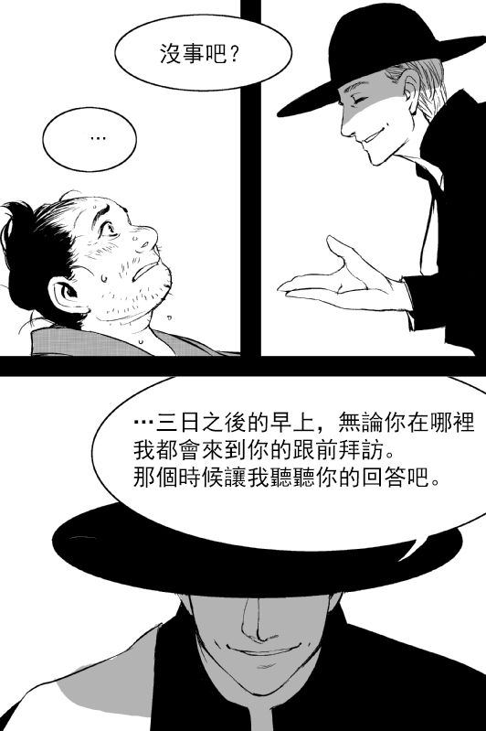 烟草与恶魔韩漫全集-短篇无删减无遮挡章节图片 