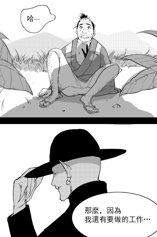 烟草与恶魔韩漫全集-短篇无删减无遮挡章节图片 