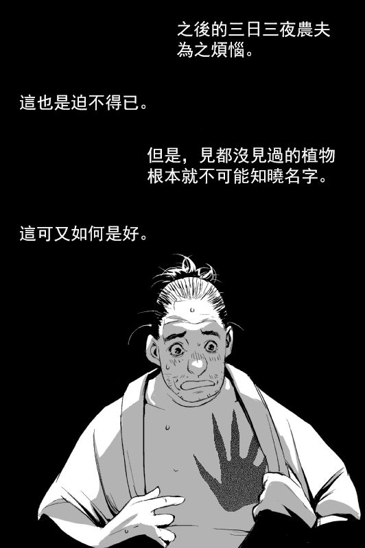 烟草与恶魔韩漫全集-短篇无删减无遮挡章节图片 