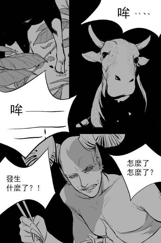 烟草与恶魔韩漫全集-短篇无删减无遮挡章节图片 