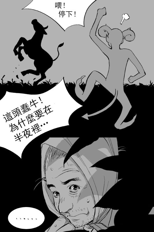烟草与恶魔韩漫全集-短篇无删减无遮挡章节图片 