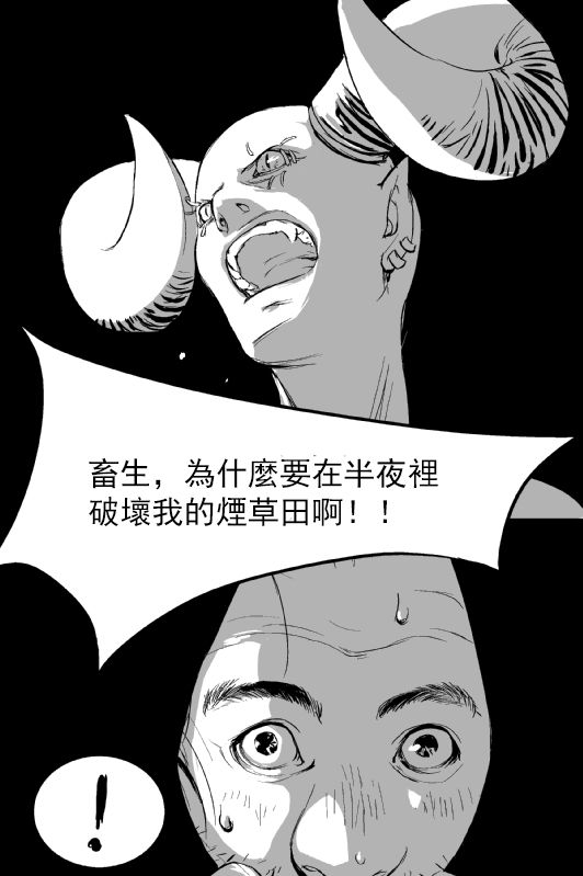 烟草与恶魔韩漫全集-短篇无删减无遮挡章节图片 