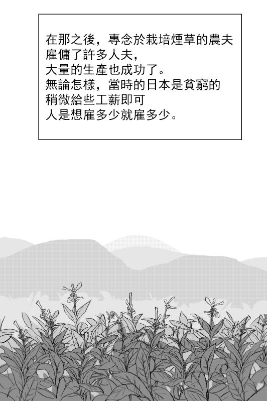 烟草与恶魔韩漫全集-短篇无删减无遮挡章节图片 
