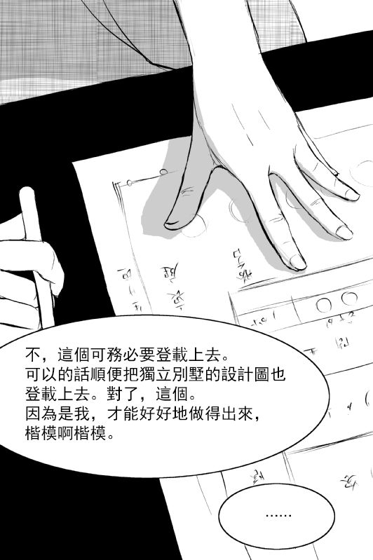 烟草与恶魔韩漫全集-短篇无删减无遮挡章节图片 