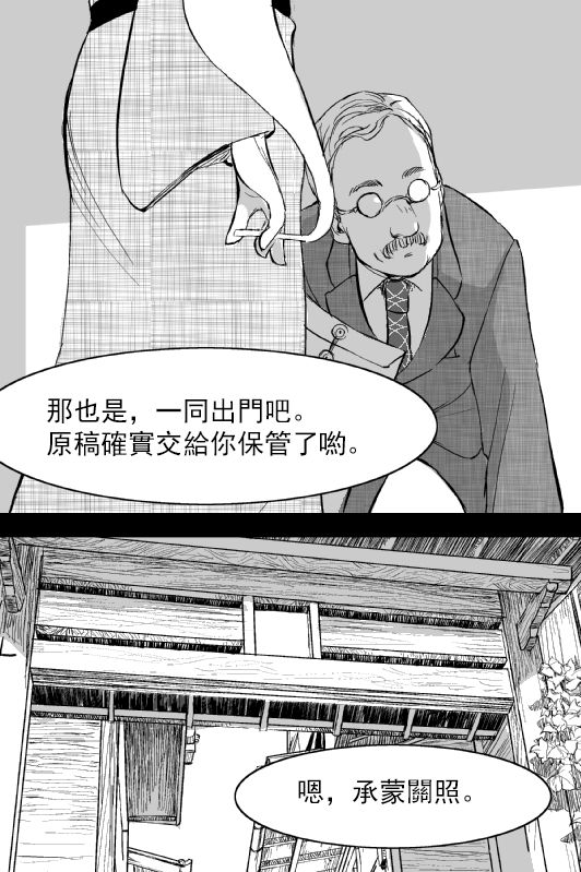 烟草与恶魔韩漫全集-短篇无删减无遮挡章节图片 
