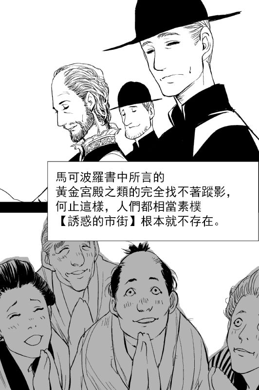 烟草与恶魔韩漫全集-短篇无删减无遮挡章节图片 