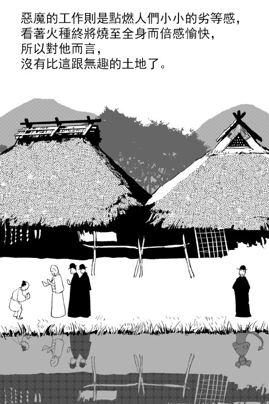 烟草与恶魔韩漫全集-短篇无删减无遮挡章节图片 