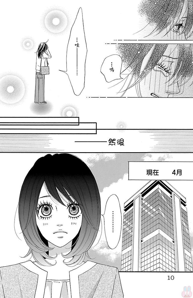 我们之间的秘密韩漫全集-第01话无删减无遮挡章节图片 