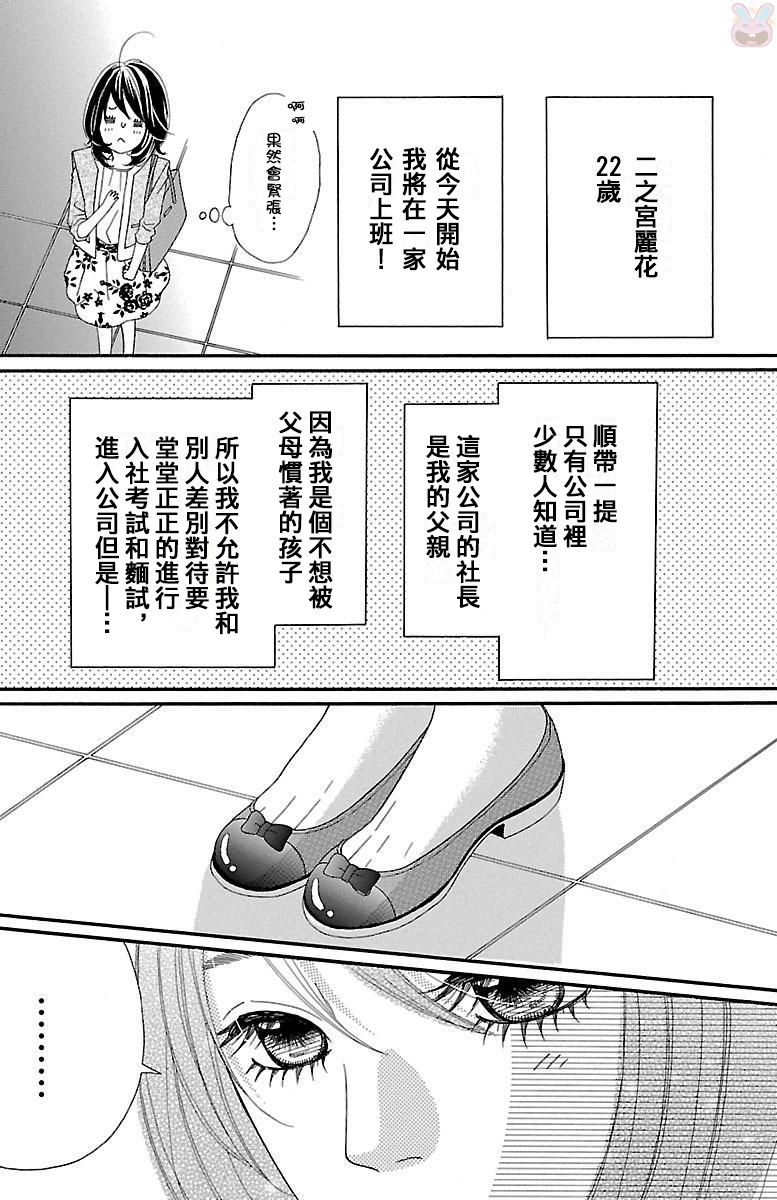 我们之间的秘密韩漫全集-第01话无删减无遮挡章节图片 