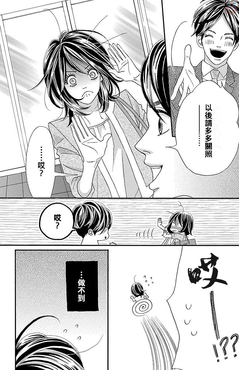 我们之间的秘密韩漫全集-第01话无删减无遮挡章节图片 