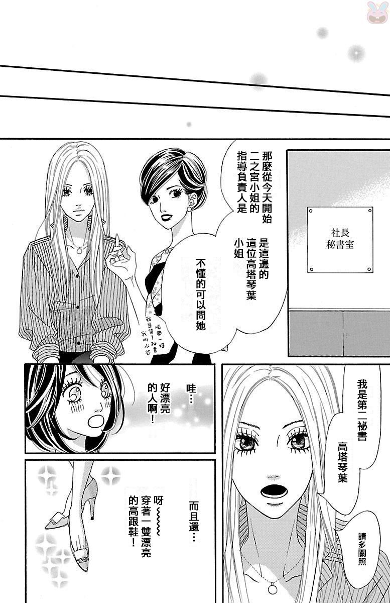 我们之间的秘密韩漫全集-第01话无删减无遮挡章节图片 