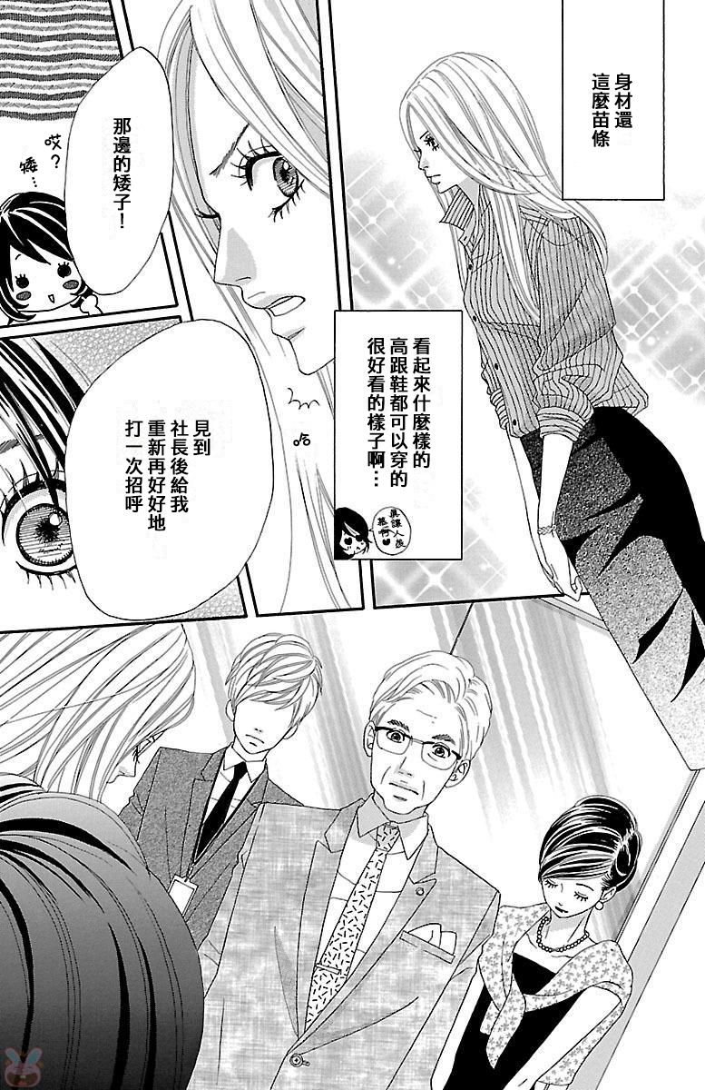 我们之间的秘密韩漫全集-第01话无删减无遮挡章节图片 