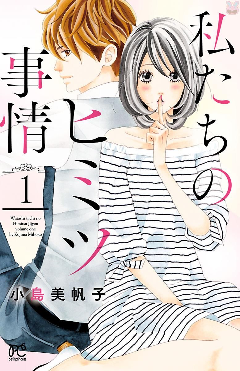 我们之间的秘密韩漫全集-第01话无删减无遮挡章节图片 