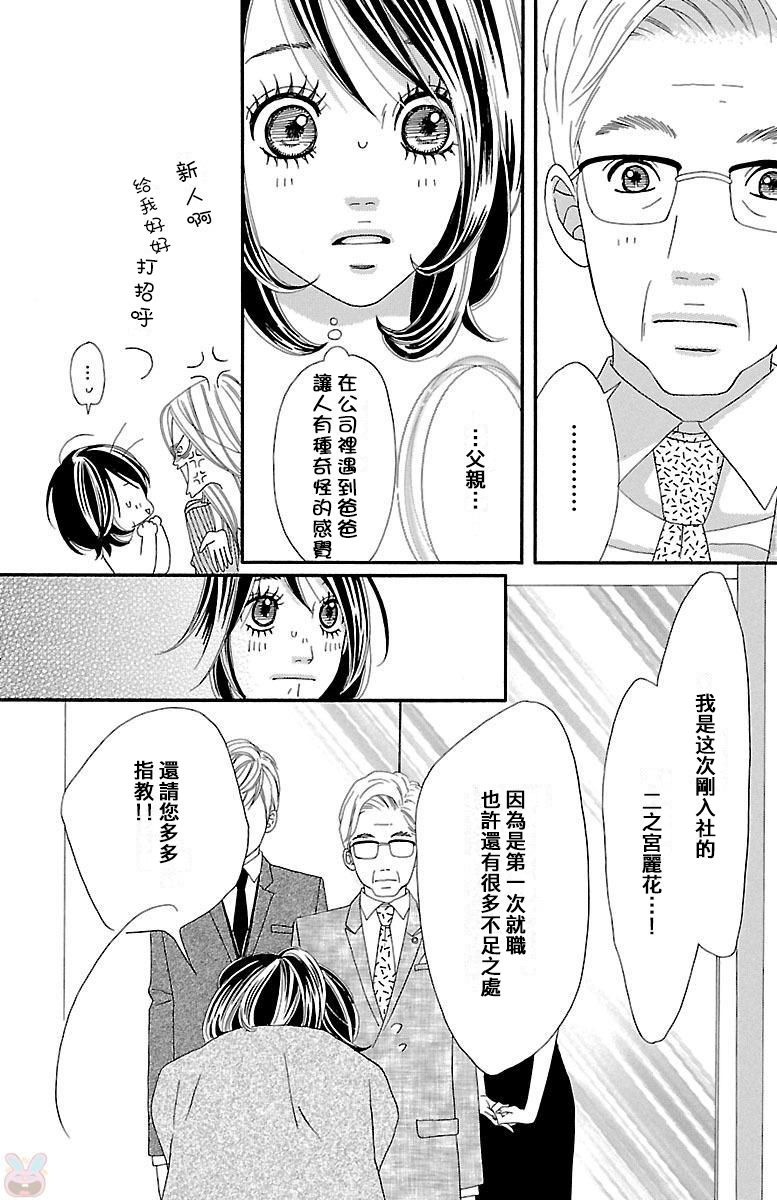 我们之间的秘密韩漫全集-第01话无删减无遮挡章节图片 