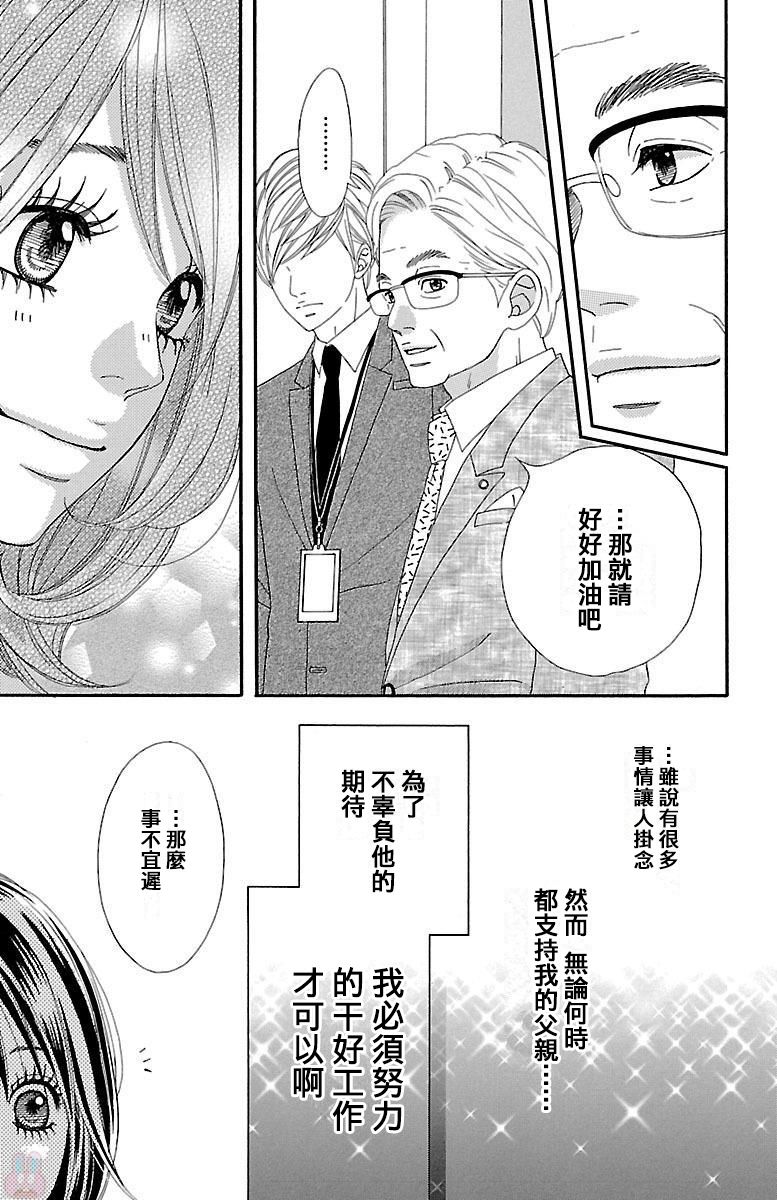 我们之间的秘密韩漫全集-第01话无删减无遮挡章节图片 