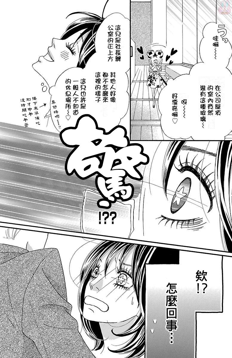 我们之间的秘密韩漫全集-第01话无删减无遮挡章节图片 